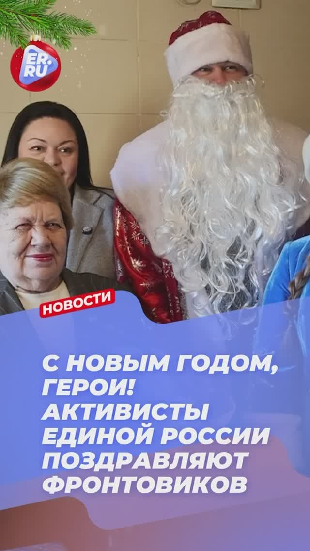 Ветеранов Великой Отечественной войны поздравляют с Новым годом смотреть онлайн