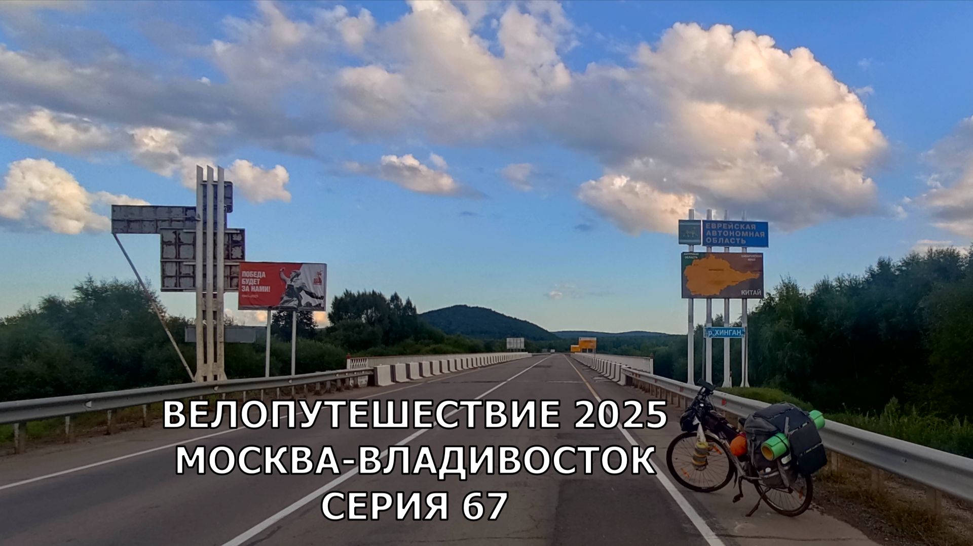 Рашен тревел / путешествие на край земли/  67 серия смотреть онлайн