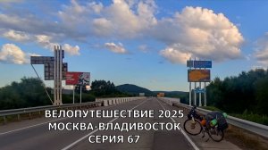 Рашен тревел / путешествие на край земли/  67 серия