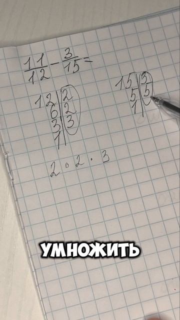 Как найти общий знаменатель? Дроби. Простыми словами.