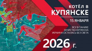 КОТЁЛ в Купянске! Украинская армия ОКРУЖЕНА!  Карта Боевых действий на сегодня!