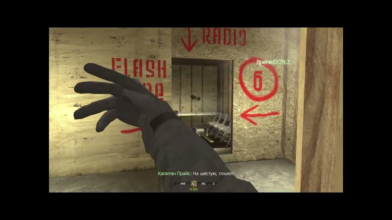 Call of Duty 4 смотреть онлайн