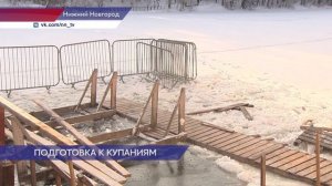 Сотрудники Роспотребнадзора берут пробы воды в проруби, где нижегородцы будут купаться на Крещение