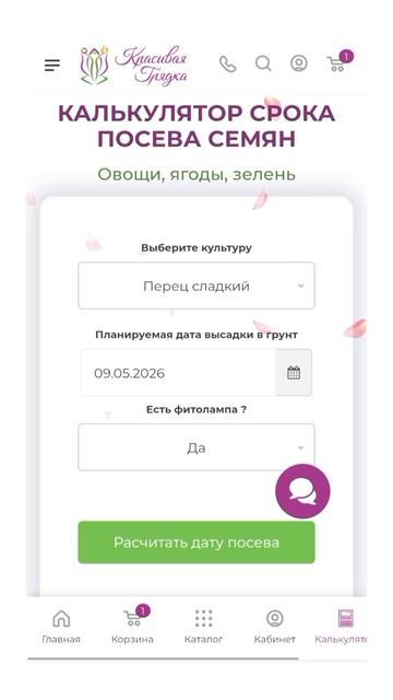 Как быстро и просто рассчитать сроки посева рассады смотреть онлайн