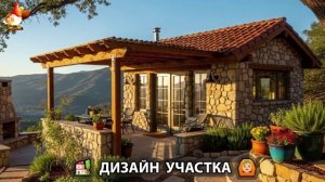 Дизайн участка дачи и сада своими руками фото идеи для вдохновения 🏡  (81)