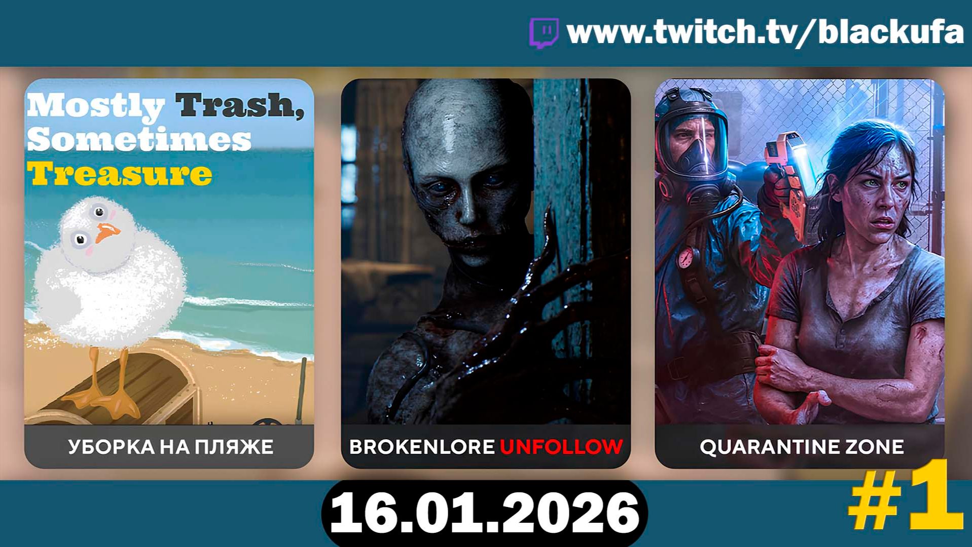 Пятнишное. Уборка, новый хоррор и карантин под конец #1 [17.01.26] смотреть онлайн