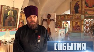 СОБЫТИЯ Выпуск 17.01.26 (12+)