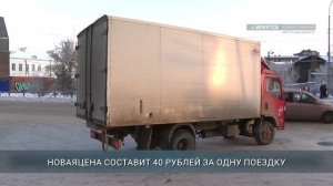 В Иркутске увеличится стоимость проезда в общественном транспорте