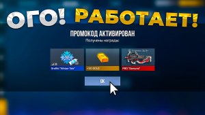 ЯНВАРЬ 2026! НОВЫЕ РАБОЧИЕ ПРОМОКОДЫ В STANDOFF 2! ПРОМОКОДЫ СТЕНДОФФ 2