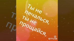 Ты не печалься