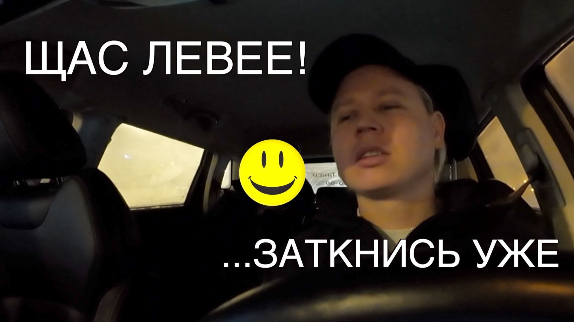 ТАКСИ НОЧЬЮ - ПОЛНАЯ ШЛЯПА С БЫДЛОМ. ПАССАЖИР - ШТУРМАН смотреть онлайн