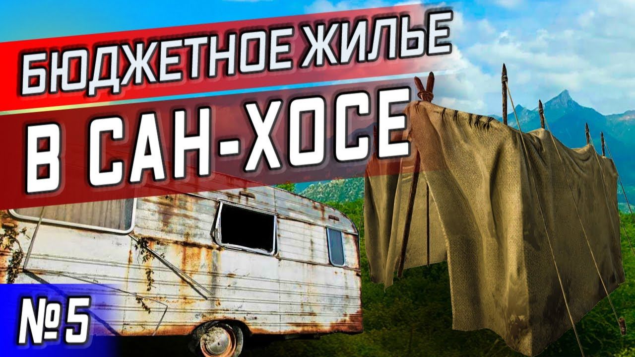 Все серии ! / Нашел новое жильё, НО... / Сложная Америка / Серия 5 смотреть онлайн