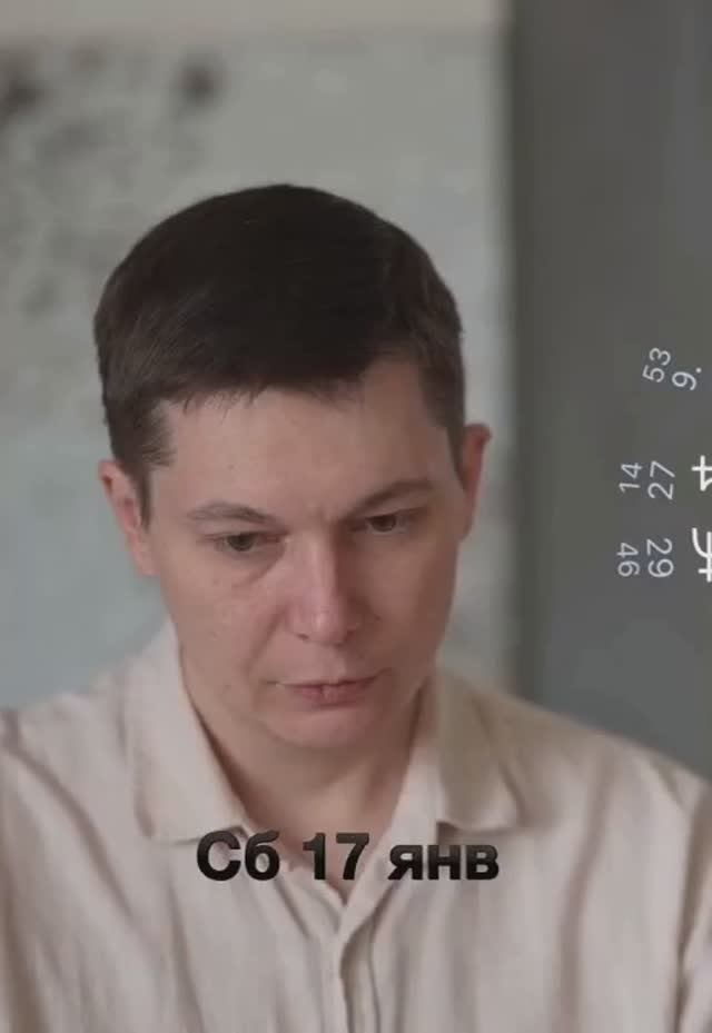 Суббота 17 января смотреть онлайн