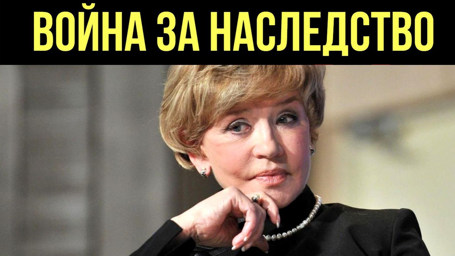 Не прошло и 40 дней: родственники начали делить наследство Веры Алентовой смотреть онлайн