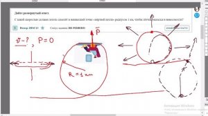 Задача1. Невесомость тела в верхней точке траеткории