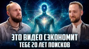 Вся ПРАВДА о пробуждении. Кто Я на самом деле? | Антон Михайлов