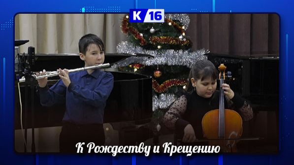 Рождественско-крещенский концерт прошёл в детской музыкальной школе им. Балакирева смотреть онлайн