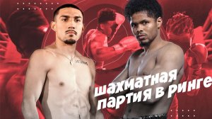 Шакур Стивенсон vs Теофимо Лопес: стиль против силы | Разбор боя