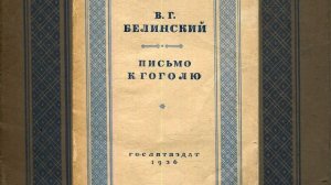 «По стопам Белинского». Пилотный выпуск