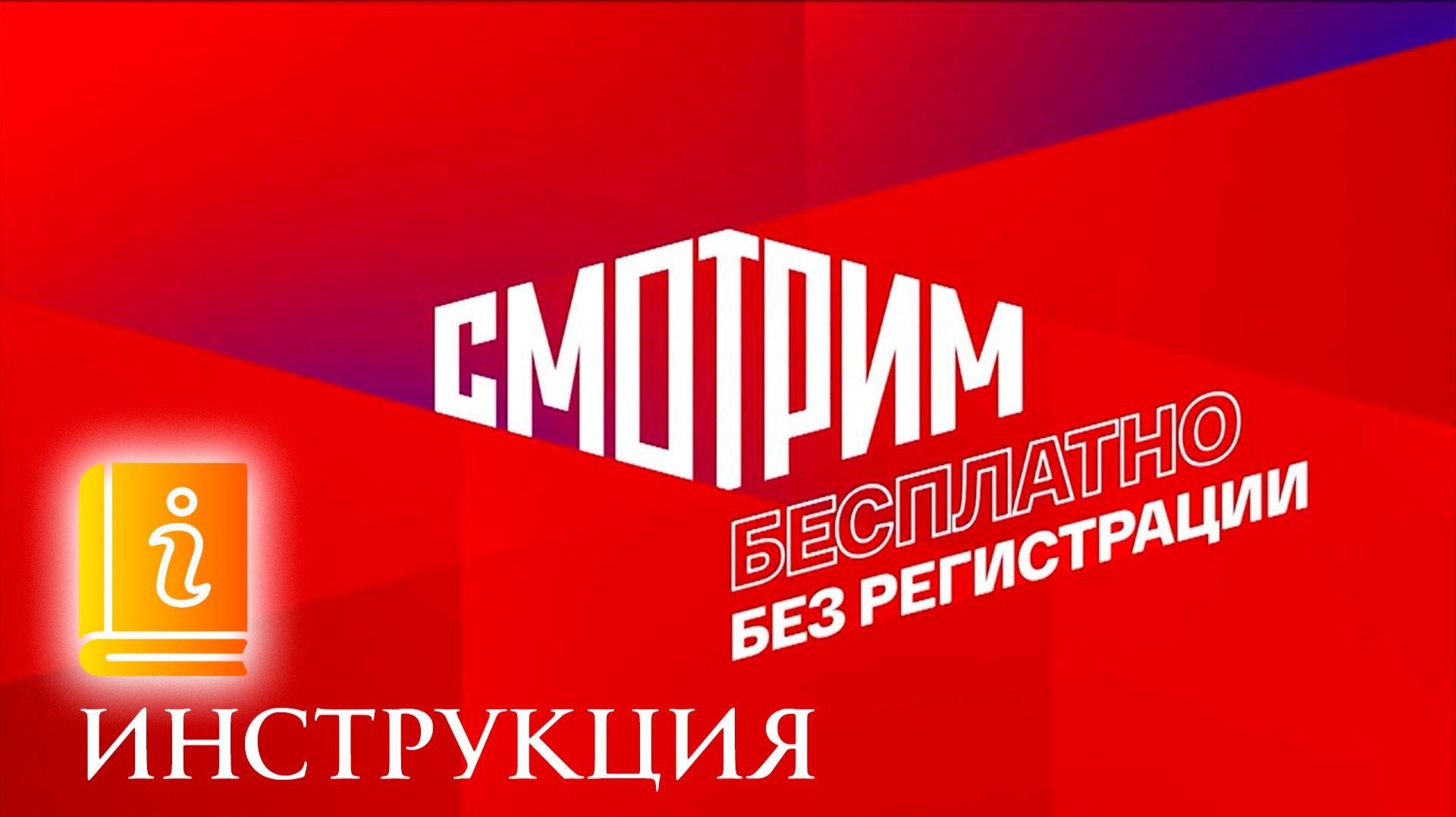 Смотрим ру как смотреть на Смотрим сериалы и фильмы бесплатно смотреть онлайн