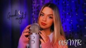 АСМР 🌙 Давай проведем этот вечер вместе? Звуки рта | Близкий шепот