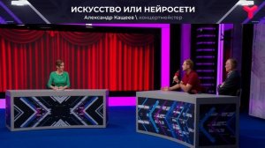 Нейросети или артисты?