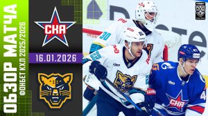 СКА – СОЧИ | Обзор матча Фонбет КХЛ сезон 2025/2026 | 15.01.2026