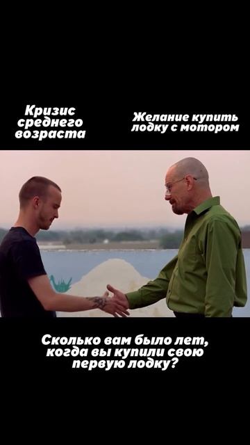 Сколько вам было, когда купили свою первую лодку? 🔥 смотреть онлайн