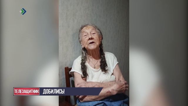 Телезащитник. 30.12.2025 смотреть онлайн