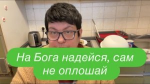 Что лучше: раздельный или общий бюджет? #ежедневныйвлог #разговорподушам #разговорыобовсем