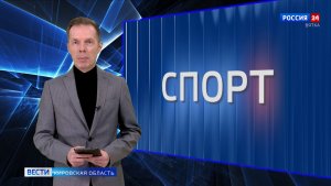 Вести. Спорт (18.01.2026)