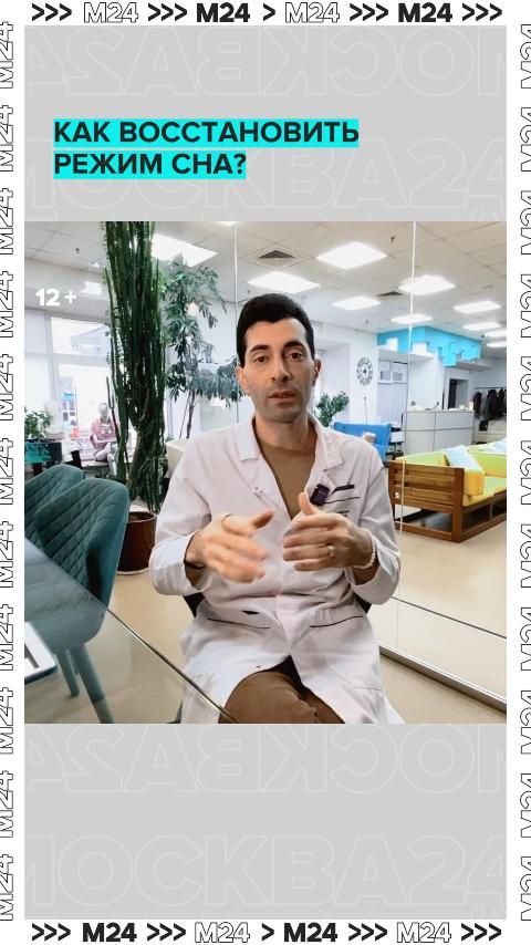 Восстановите Режим Сна за 2 Недели: Ложитесь на 15-30 Минут Раньше Каждый День | Доктор 24 смотреть онлайн