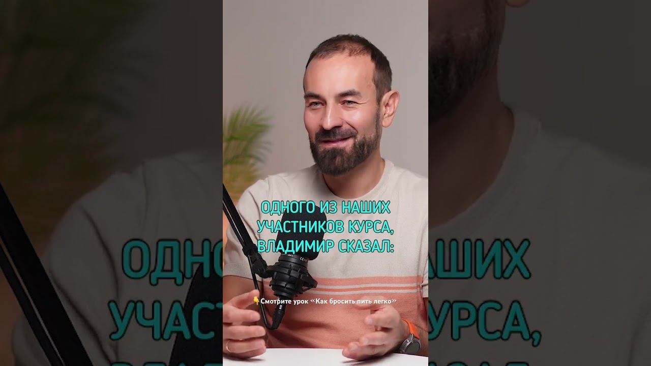 Условия для комфортной трезвости #броситьпить #лечениеалкоголизма смотреть онлайн