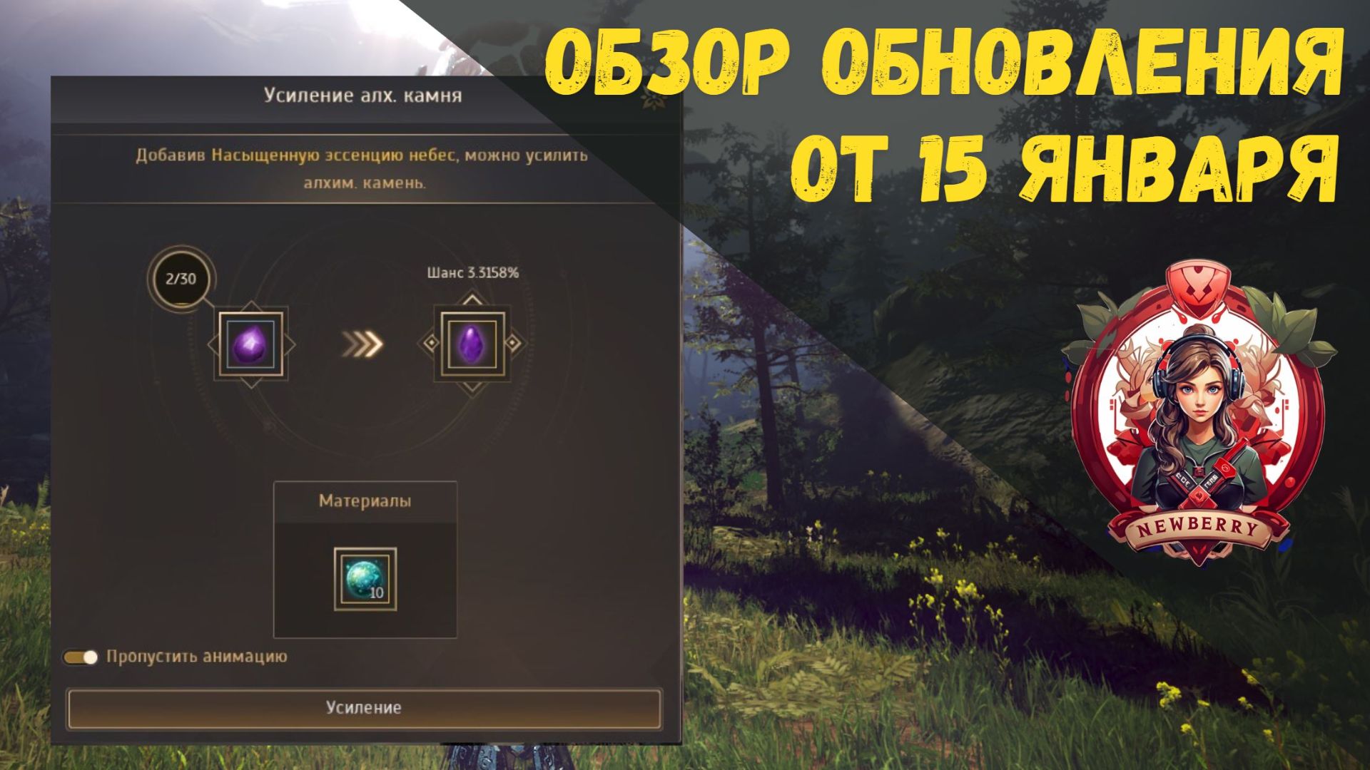 [BDO] 📄 ОБЗОР ОБНОВЛЕНИЯ ОТ 15.01.26 / АЛХИМИЧЕСКИЕ КАМНИ / АП РАЗЛОМОВ И НАГРАД ЗА ОСАДЫ смотреть онлайн