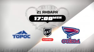 Торос (Нефтекамск) - Сокол (Красноярск)