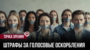Голосовое сообщение довело до суда: одно слово — и штраф уже на руках