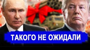 Вот это поворот... От России такой наглости не ожидали.. США ждут неприятности