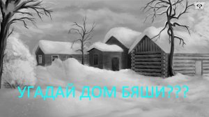 ЗАЙЧИК(Tiny Bunny)МОД(ДРУГАЯ ИСТОРИЯ)ХОРРОР.ПРОХОЖДЕНИЕ.БЯША ДОМА?.26*ЧАСТЬ