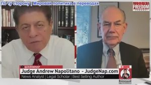 Судья Наполитано - Профессор Джон Миршаймер: Зарубежные войны, внутренние репрессии
