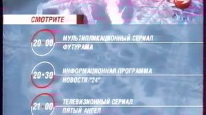 Далее [REN TV] (13 января 2004)