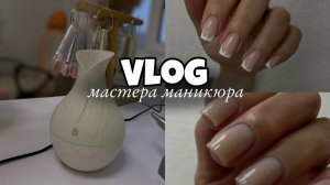 Nail Vlog 144 Будни мастера Старт года с крутых новинок