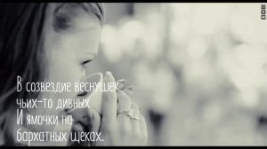 Влюбляются не в лица, не в фигуры