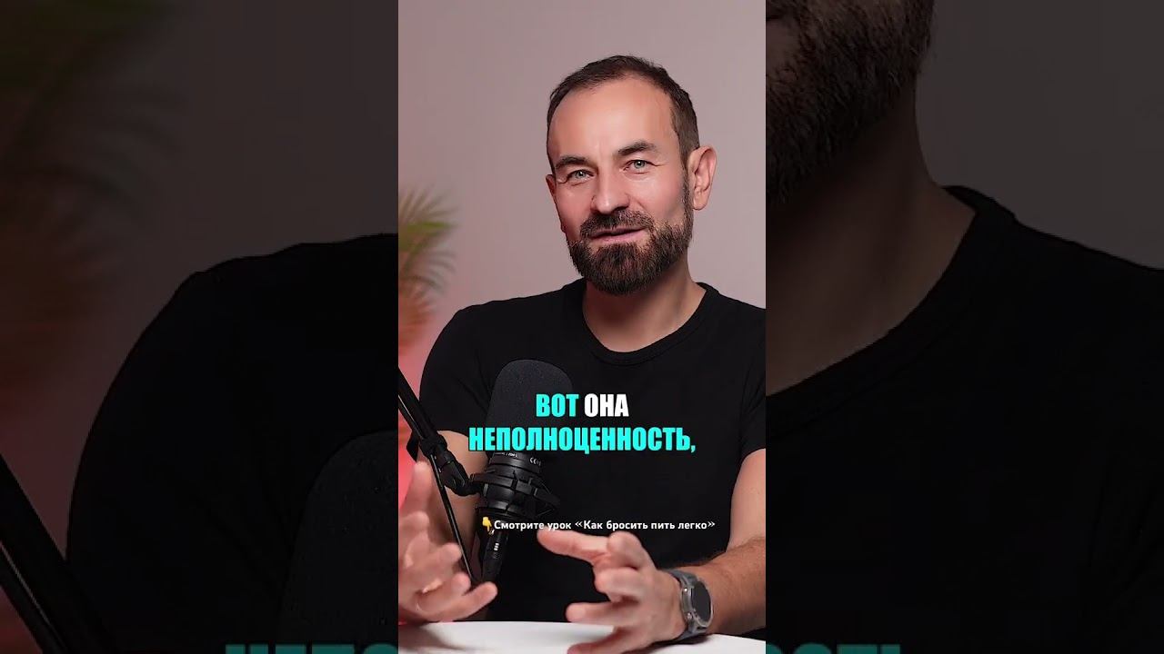 Вы неполноценны без алкоголя? #броситьпить #лечениеалкоголизма смотреть онлайн