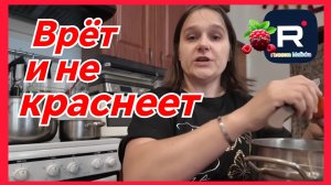 Бровченко _Врет и не краснеет _Обзор _Колесниковы _Деревенский дневник _Семья Бровченко