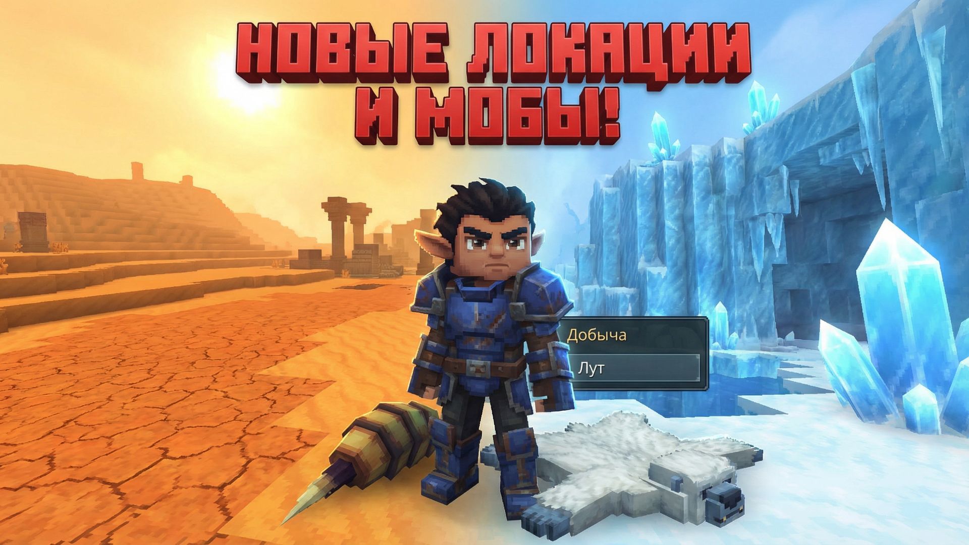 ОПУСТОШЁННЫЕ ЗЕМЛИ, ВЕЧНАЯ МЕРЗЛОТА, ТОП ЛУТ, РУССКИЙ ЯЗЫК, ЧЕСТНЫЙ ОБЗОР 3 ХАЙТЕЙЛ: hytale геймплей смотреть онлайн