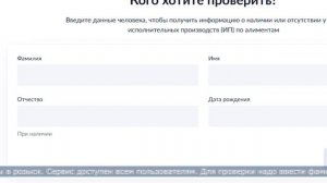 15.01.2025 Реестр злостных неплательщиков алиментов заработал на Госуслугах