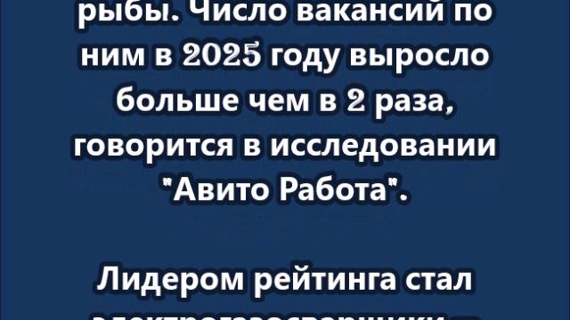 Самыми востребованными профессиями в РФ стали электрогазосварщик, литейщик и обработчик рыбы смотреть онлайн