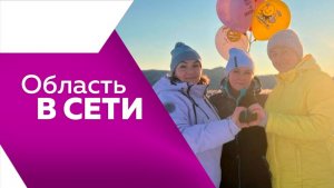 Область в сети № 322