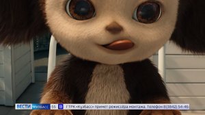 155 тысяч кузбасских зрителей уже посмотрели продолжение «Чебурашки»