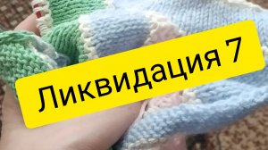 СП,, Ликвидация 7,, участник 2 вступление с Аннушкой Полозняк